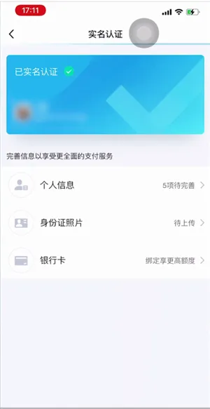 怎么看qq绑定的身份证-手机QQ教程