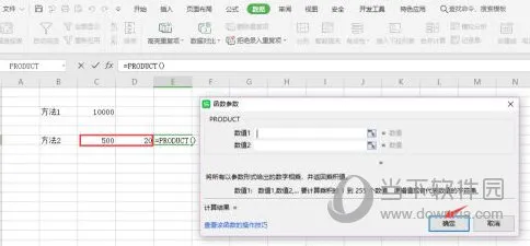 wps2019怎么算乘法 计算方法介绍
