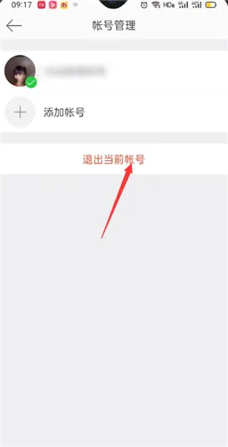 微博极速版怎么退出账号-新浪微博教程