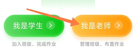 朗朗书声怎么创建班级 更好的管理自己的学生