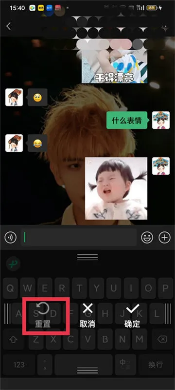 微信键盘怎么恢复原状-微信键盘教程