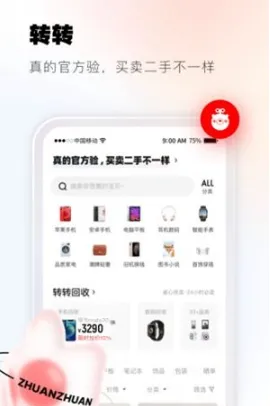 转转怎么修改实名认证-转转教程