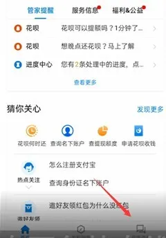 支付宝人工客服怎么联系-支付宝联系人工客服的步骤介绍