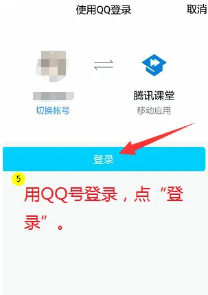 腾讯课堂教师极速版使用方法-应用教程