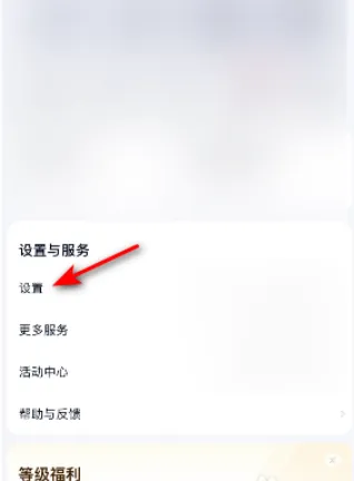百度网盘怎么使用手机流量备份视频-百度网盘使用手机流量备份视频的流程分享