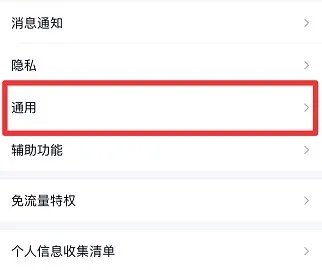 手机qq青少年模式怎么关闭-QQ手机版教程