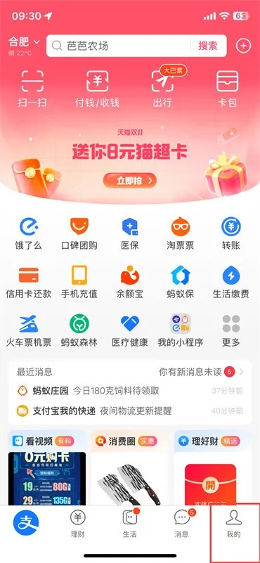 支付宝商家收钱码在什么地方-支付宝商家收钱码位置一览