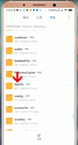微信收藏的文件在哪个文件夹-微信教程