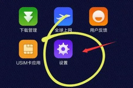 小米纯净模式关闭