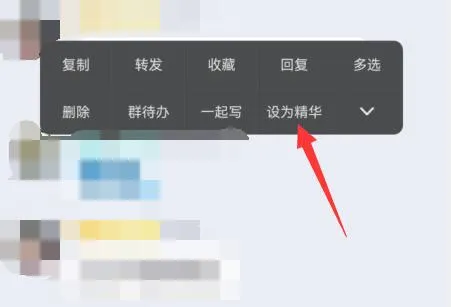 qq群精华消息设置教程-QQ教程
