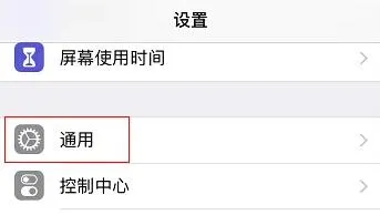 ios16更新详细教程-应用教程