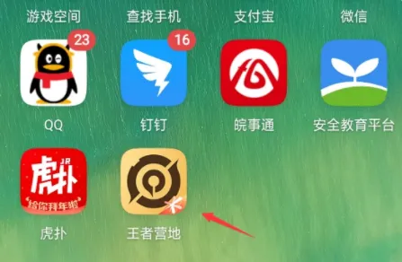怎么用王者营地查别人战绩-王者营地查看战绩教程-王者营地教程