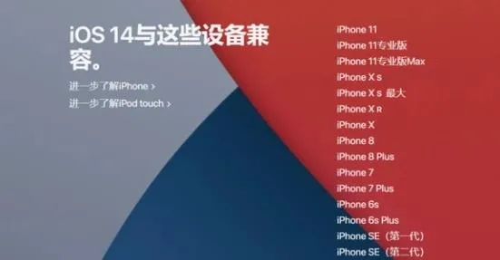 ios14是否出现断触详情介绍-应用教程