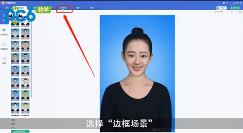 美图秀秀怎么弄证件照-美图秀秀教程