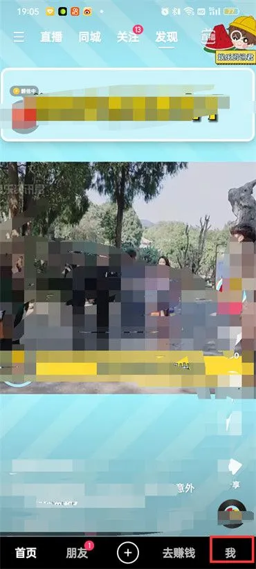 快手极速版主页分享在哪里-快手极速版主页分享教程-快手极速版教程