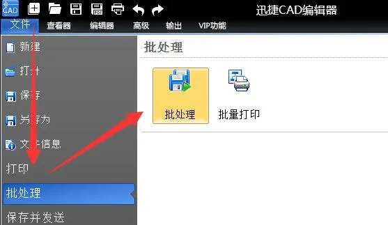 pdf图纸转换cad图教程-应用教程