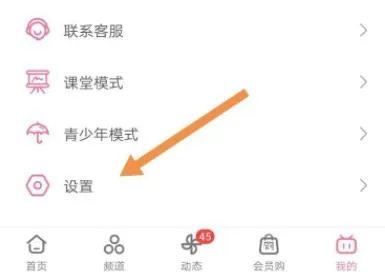 哔哩哔哩定时停止播放设置教程-哔哩哔哩教程