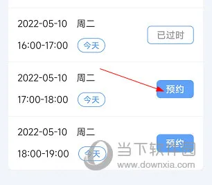 许昌市中心医院怎么预约挂号 操作方法介绍