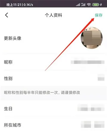 Keep健身如何更改所在城市-Keep教程
