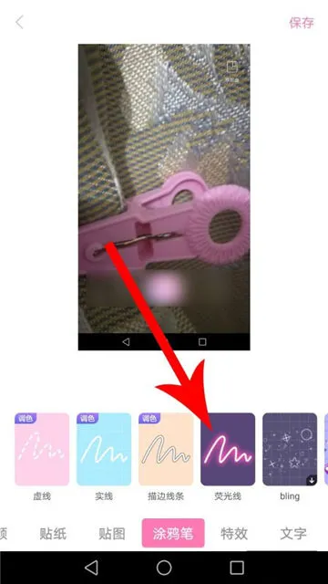一甜相机画笔在哪里-一甜相机教程