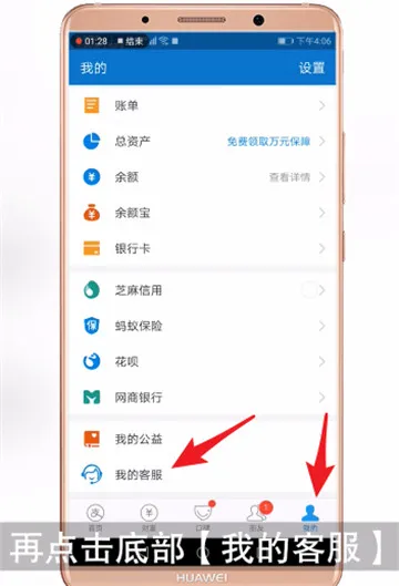 支付宝客服电话多少-支付宝教程