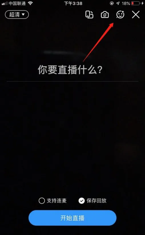 手机钉钉直播有美颜吗-钉钉教程