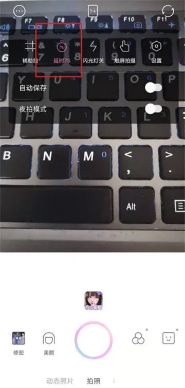 一甜相机如何关掉延时拍摄-一甜相机教程