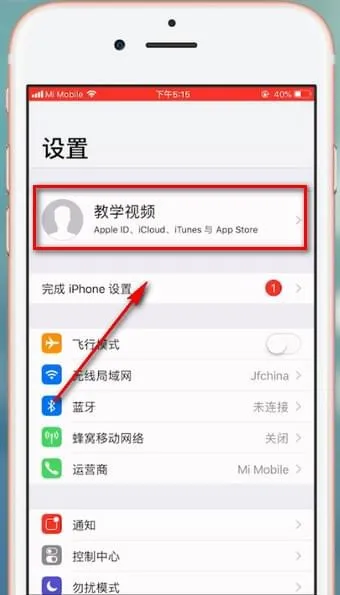 iphone怎么删除设备-应用教程