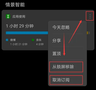 华为应用使用时间关闭教程-华为应用商店教程