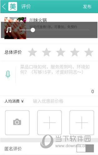 美团评价积分规则是什么 美团评价积分规则介绍
