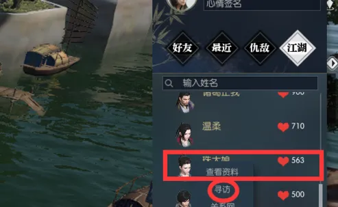 逆水寒手游打虎一式怎么获得-逆水寒手游打虎一式获取攻略