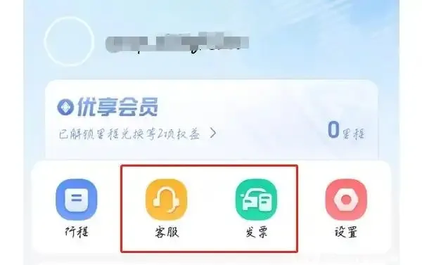 高德代叫车是谁付费的-高德地图教程