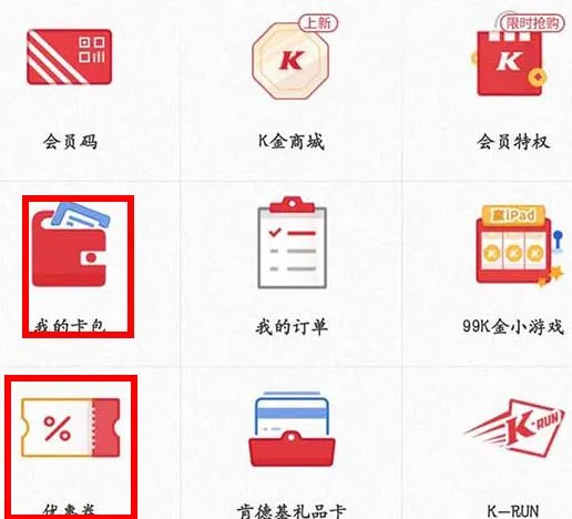 手机肯德基怎么用优惠-肯德基KFC