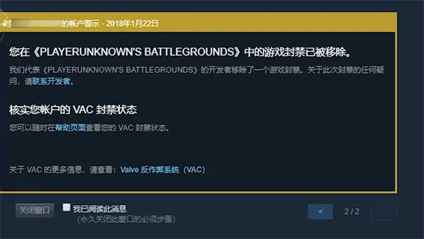 steam vac封禁是什么-steam移动版教程