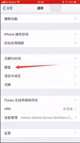 趣键盘表情包怎么弄-应用教程