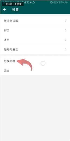 连信怎么登录-连信教程