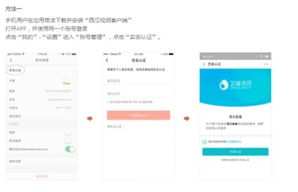 西瓜视频开直播教程-应用教程