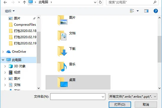 希沃白板怎么导入PPT 导入文档课件的方法