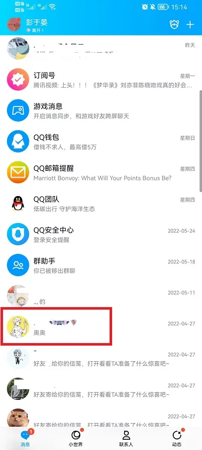 QQ怎么查看所有聊天文件-QQ查看所有聊天文件方法介绍