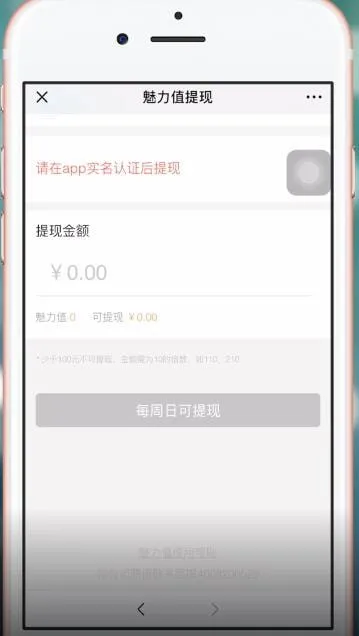 比心app怎么提现-应用教程