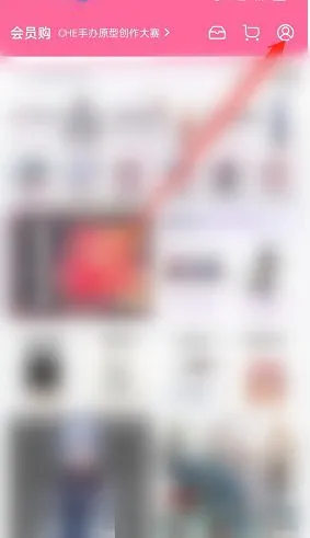 哔哩哔哩会员购在哪里看浏览记录-哔哩哔哩会员购浏览记录查看教程-哔哩哔哩教程