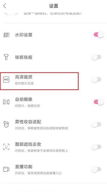 一甜相机清晰度在哪里-一甜相机教程