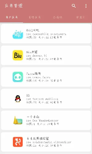 一个木函怎么冻结应用 管理后台方法介绍