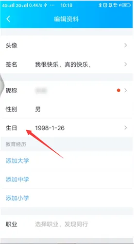 qq年龄怎么改成空白-手机QQ教程