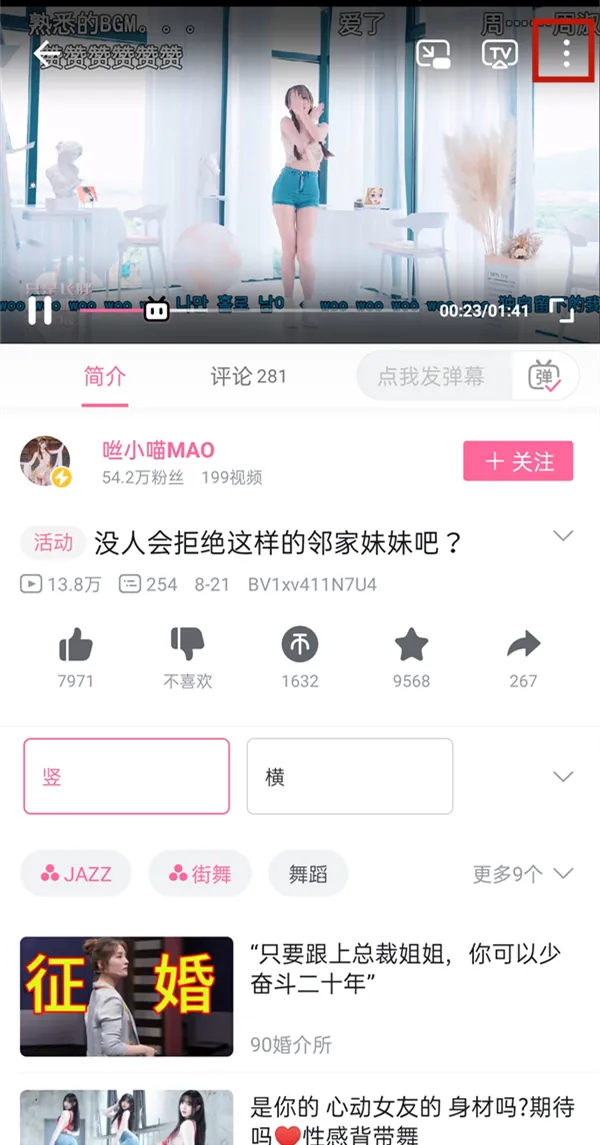 哔哩哔哩怎么保存视频-哔哩哔哩保存视频流程介绍