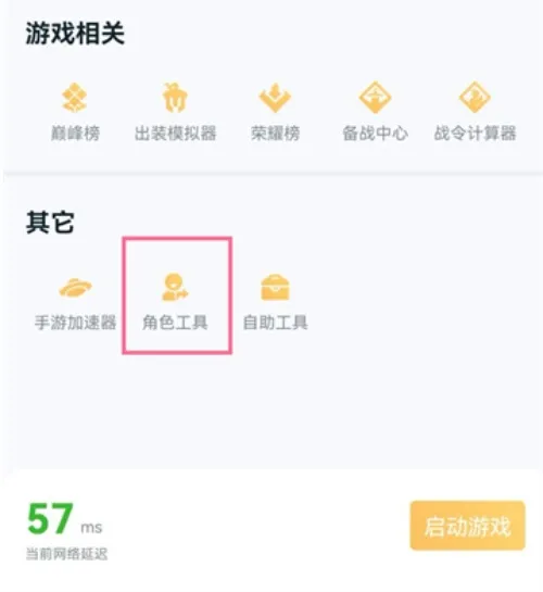 王者营地怎么转移到苹果系统需要多少钱-王者营地教程