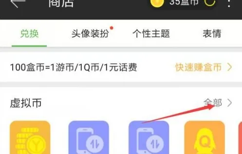 4399游戏盒盒币怎么兑换游币-4399游戏盒盒币兑换游币的方法分享
