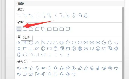 ppt里图片透明度怎么调-应用教程
