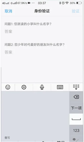 vivo手机密码忘了怎么开锁 vivo手机密码忘了解决方法-应用教程