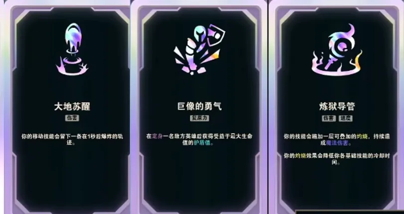 LOL斗魂竞技场海克斯大全-LOL斗魂竞技场海克斯符文介绍